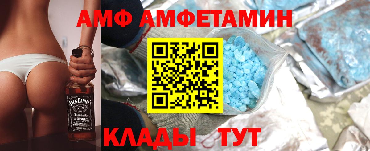 АМФЕТАМИН  блэк спрут ТОР  Вход с VPN  Курганинск  Amphetamine 98% 