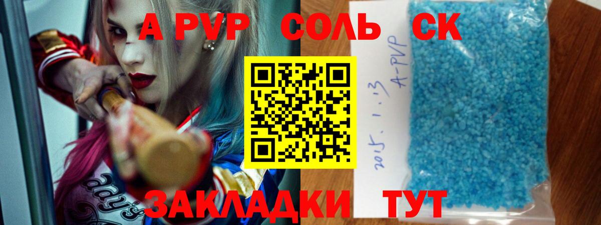 A PVP VHQ Курганинск