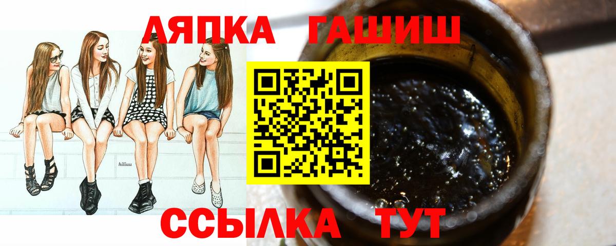 ГАШ гашик  Гашиш hashish  Вход с VPN  Курганинск 