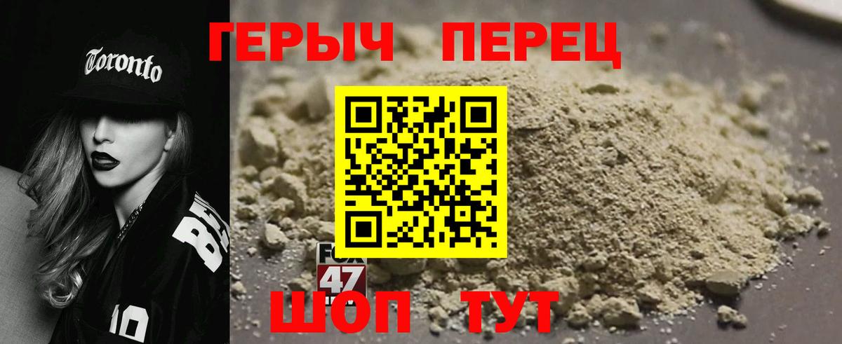 Курганинск  ГЕРОИН Heroin  Вход с VPN 