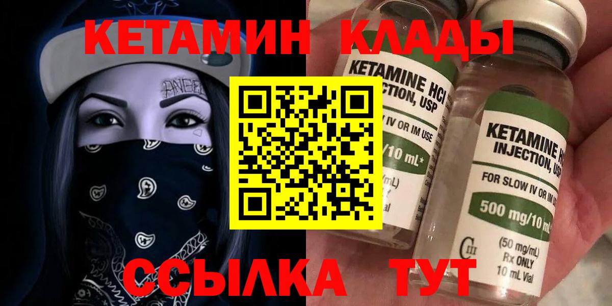 КЕТАМИН VHQ  mega как войти  Курганинск  Вход с VPN  КЕТАМИН VHQ 