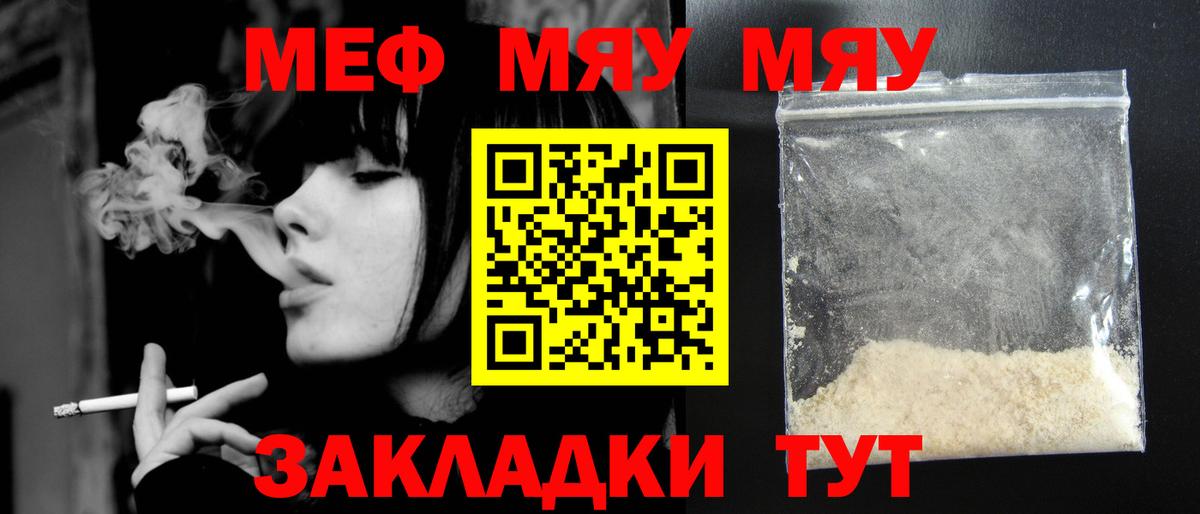 Курганинск  Мефедрон  Мефедрон  Меф mephedrone  Вход с VPN  МЯУ-МЯУ мяу мяу 