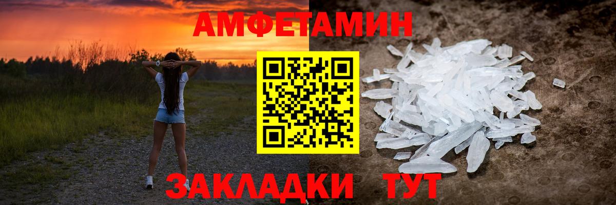 МЕТАМФЕТАМИН кристалл  Вход с VPN  Курганинск 