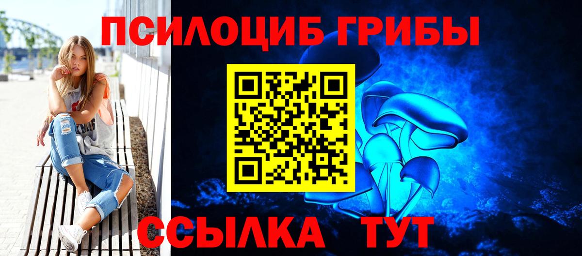 Галлюциногенные грибы ЛСД  Галлюциногенные грибы прущие грибы  Вход с VPN  Курганинск 